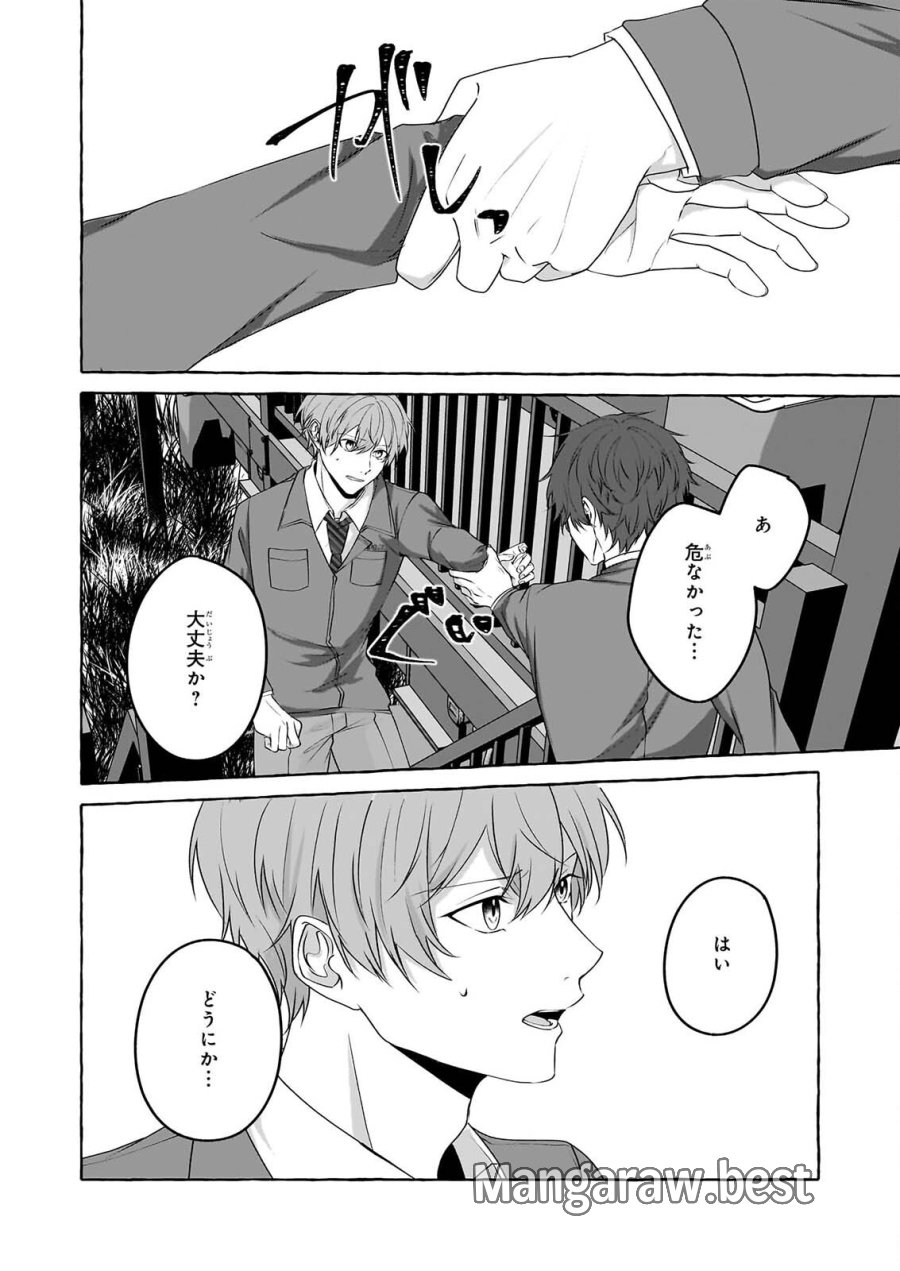 公務員で安泰のはずが、事故物件担当に異動します 第8話 - Page 10