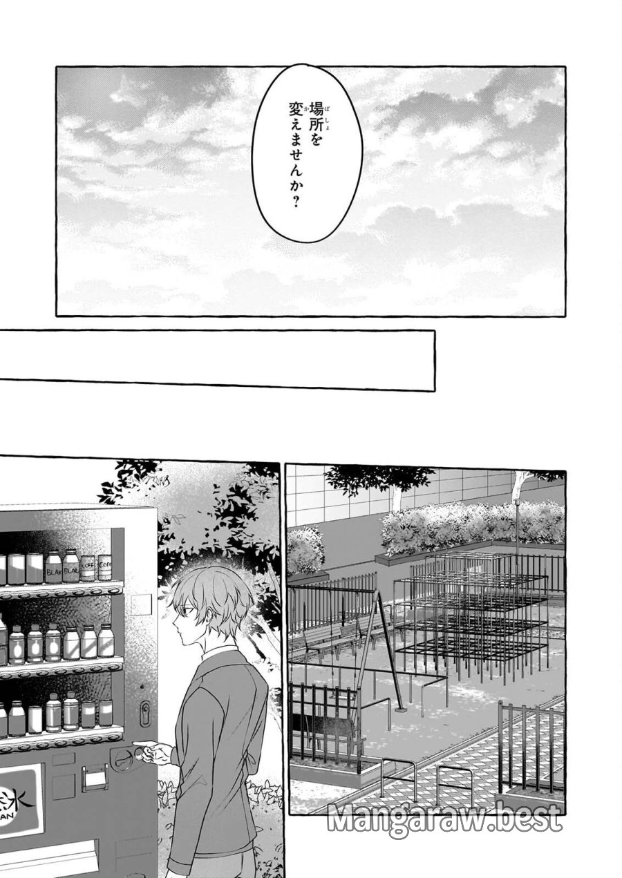 公務員で安泰のはずが、事故物件担当に異動します 第8話 - Page 13