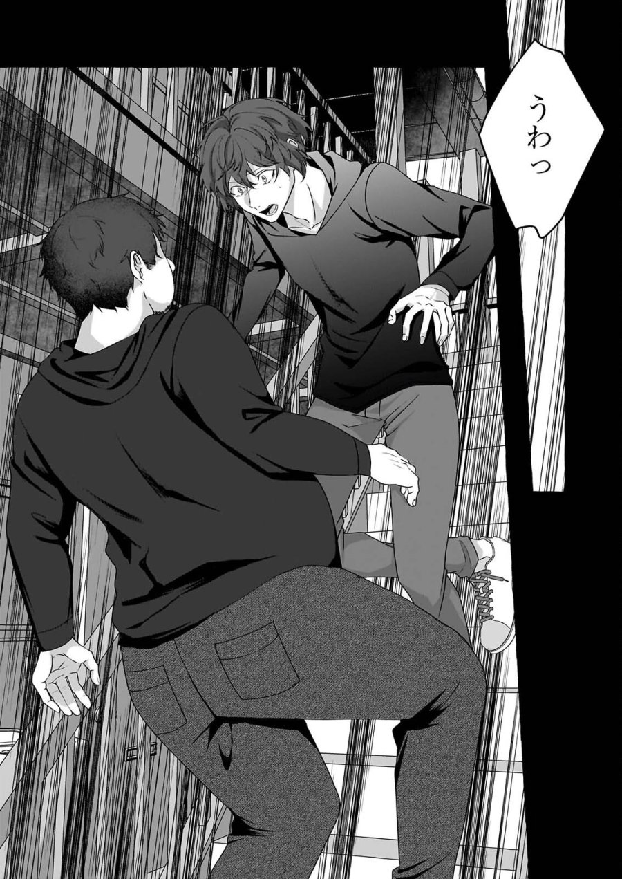 公務員で安泰のはずが、事故物件担当に異動します 第8話 - Page 5