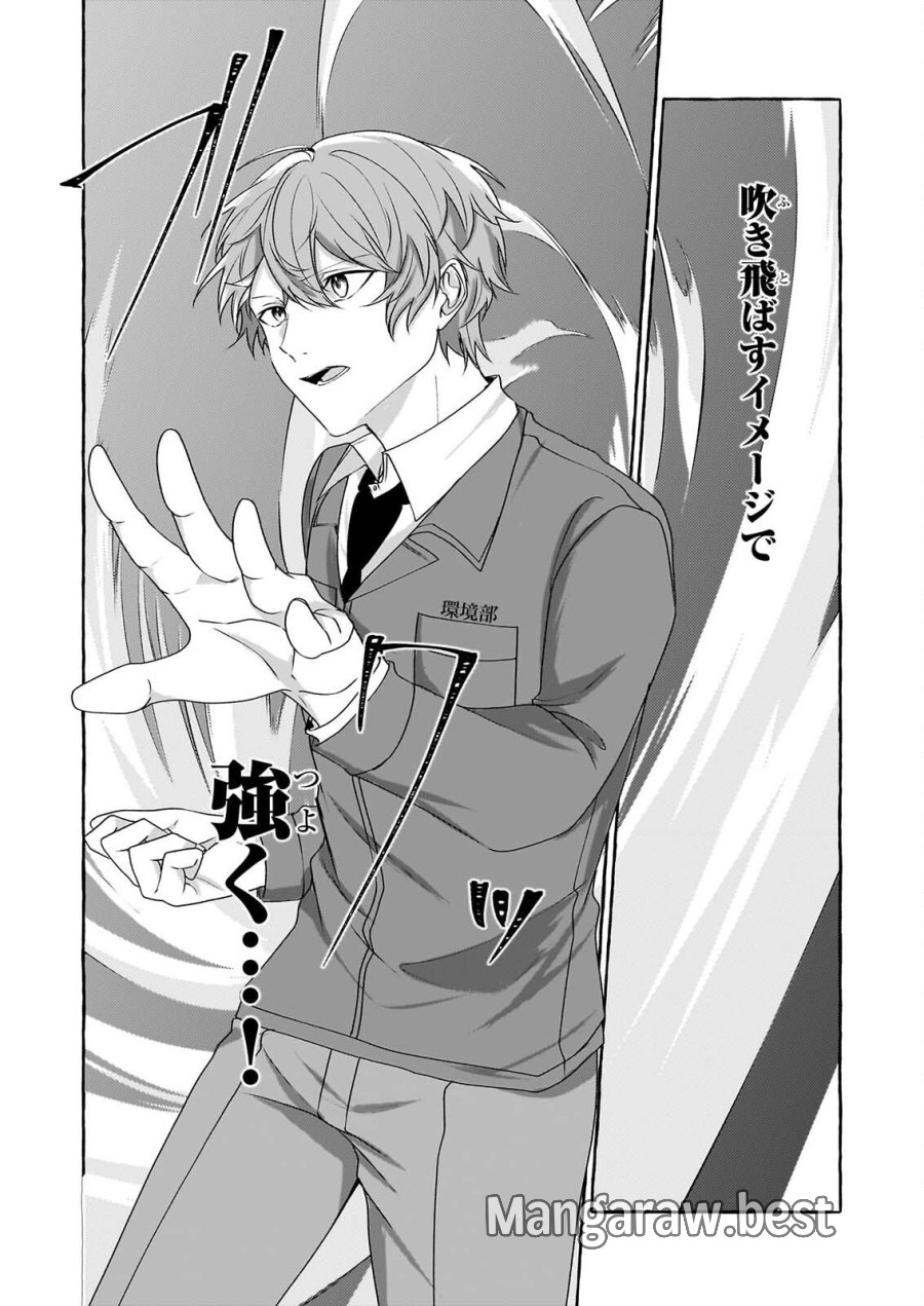 公務員で安泰のはずが、事故物件担当に異動します 第8話 - Page 8