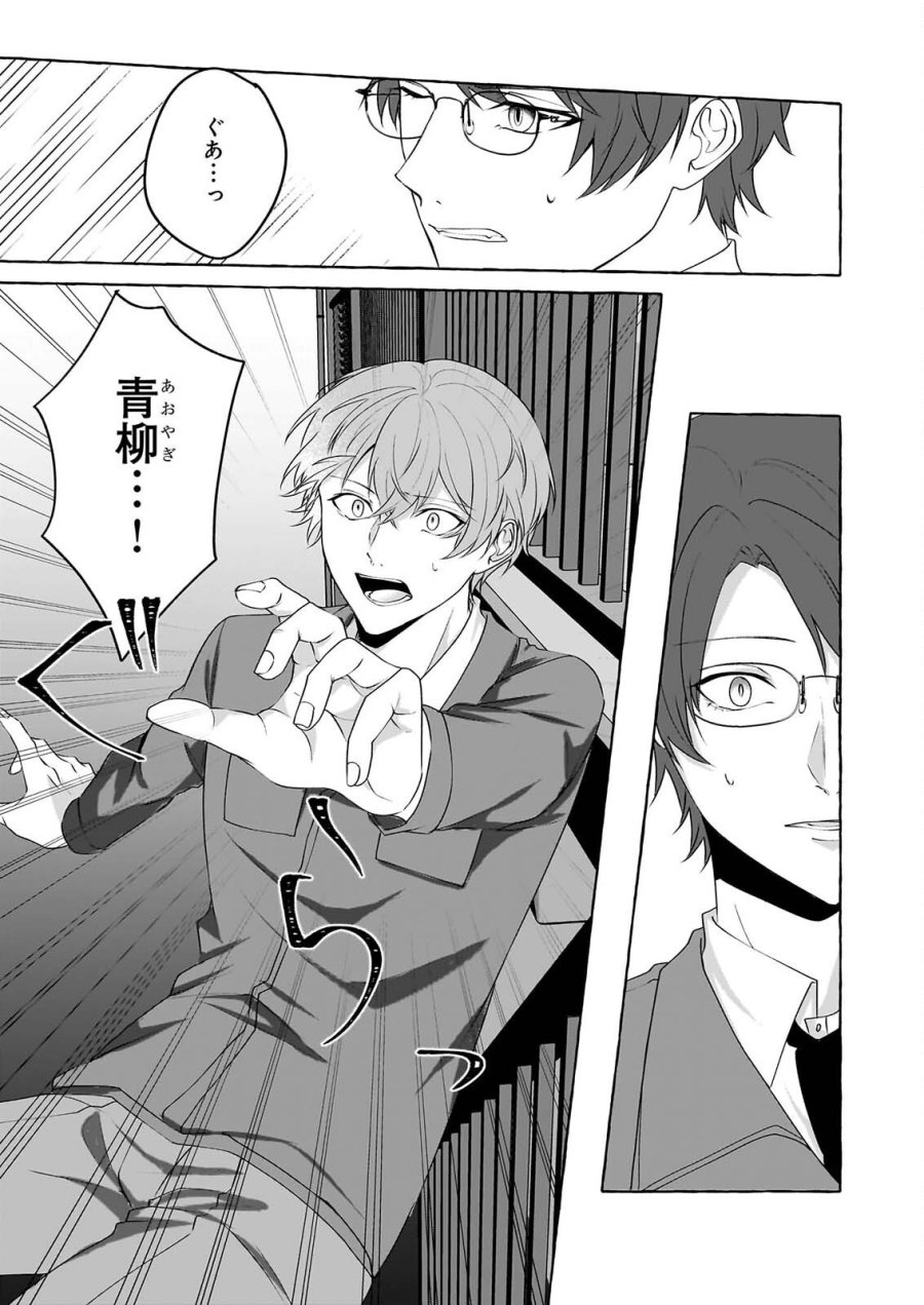 公務員で安泰のはずが、事故物件担当に異動します 第8話 - Page 9