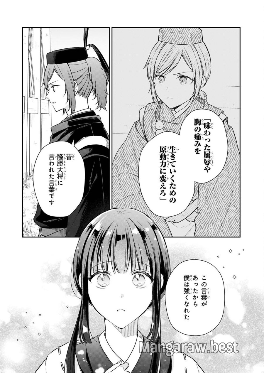 鳥籠のかぐや姫 第7.3話 - Page 6
