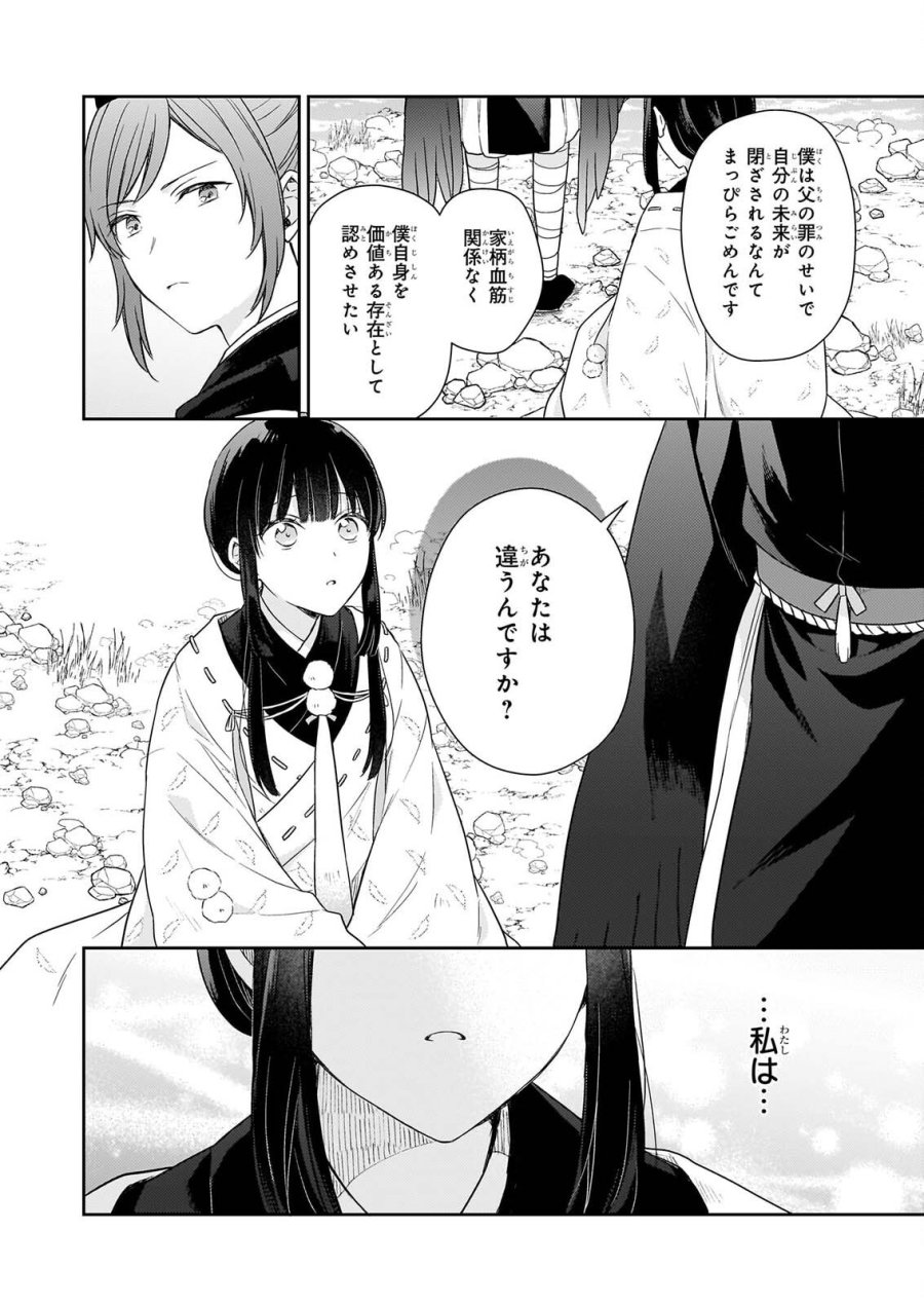 鳥籠のかぐや姫 第7.3話 - Page 7