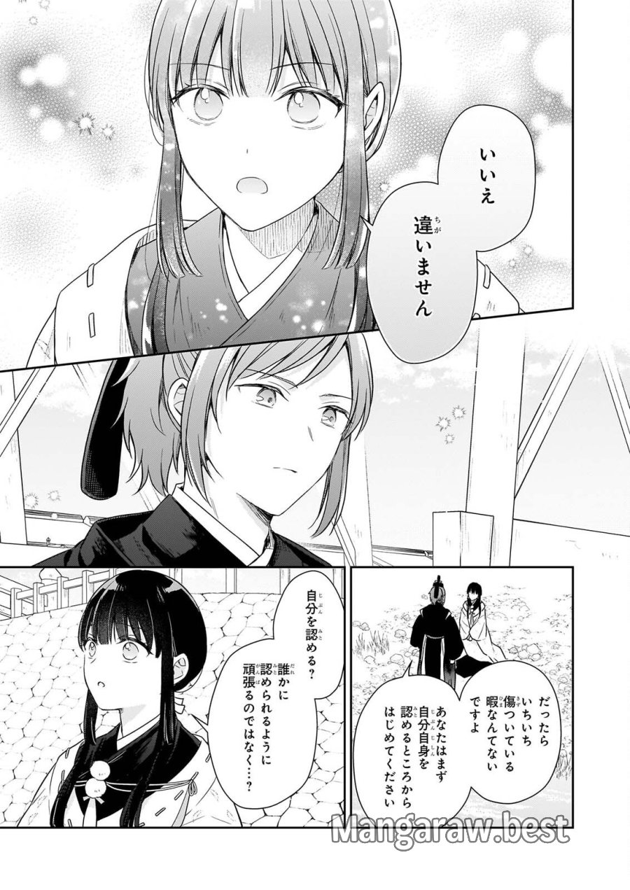 鳥籠のかぐや姫 第7.3話 - Page 8