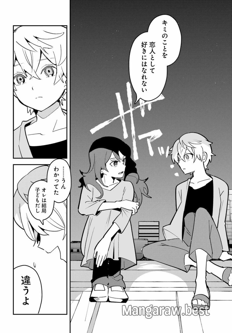不良少年に飯を食わす 第10話 - Page 16