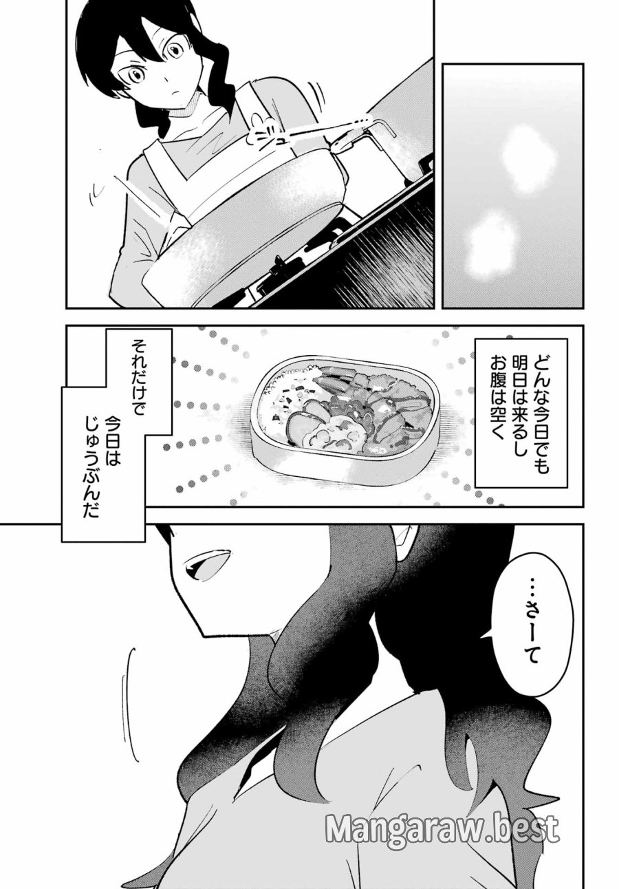 不良少年に飯を食わす 第10話 - Page 23
