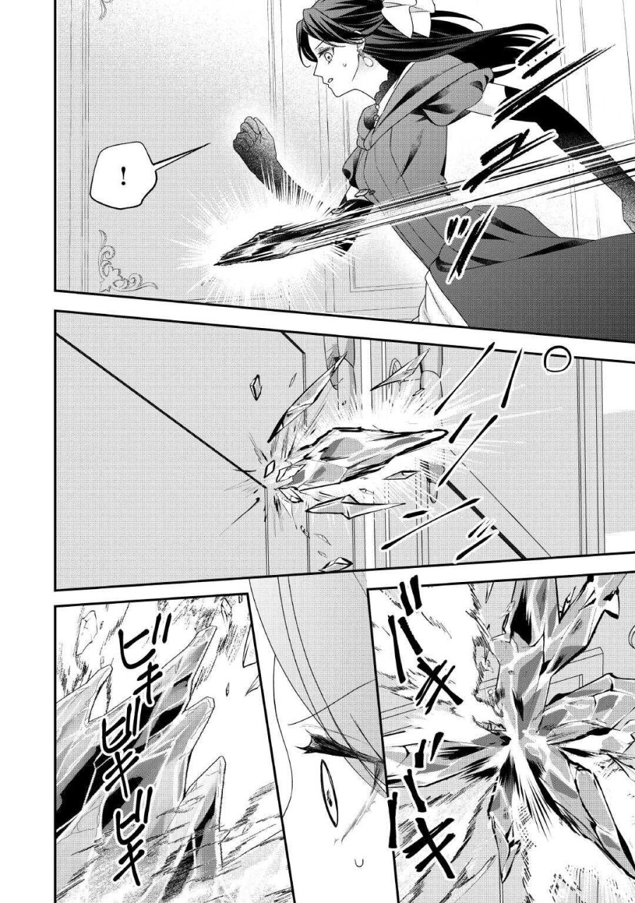 処刑される当て馬王子、私が幸せにいたします! 第10話 - Page 18