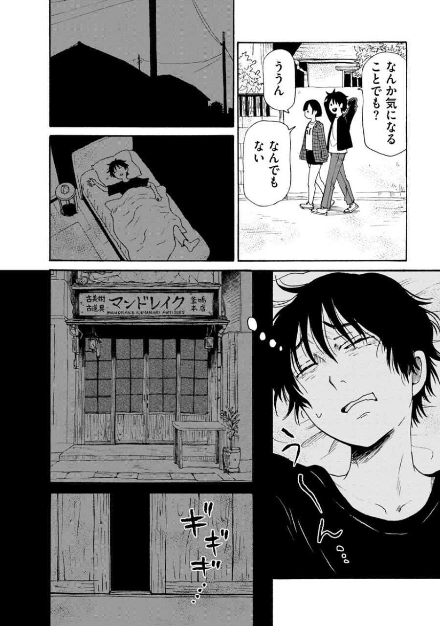 処刑される当て馬王子、私が幸せにいたします! 第9話 - Trang 14