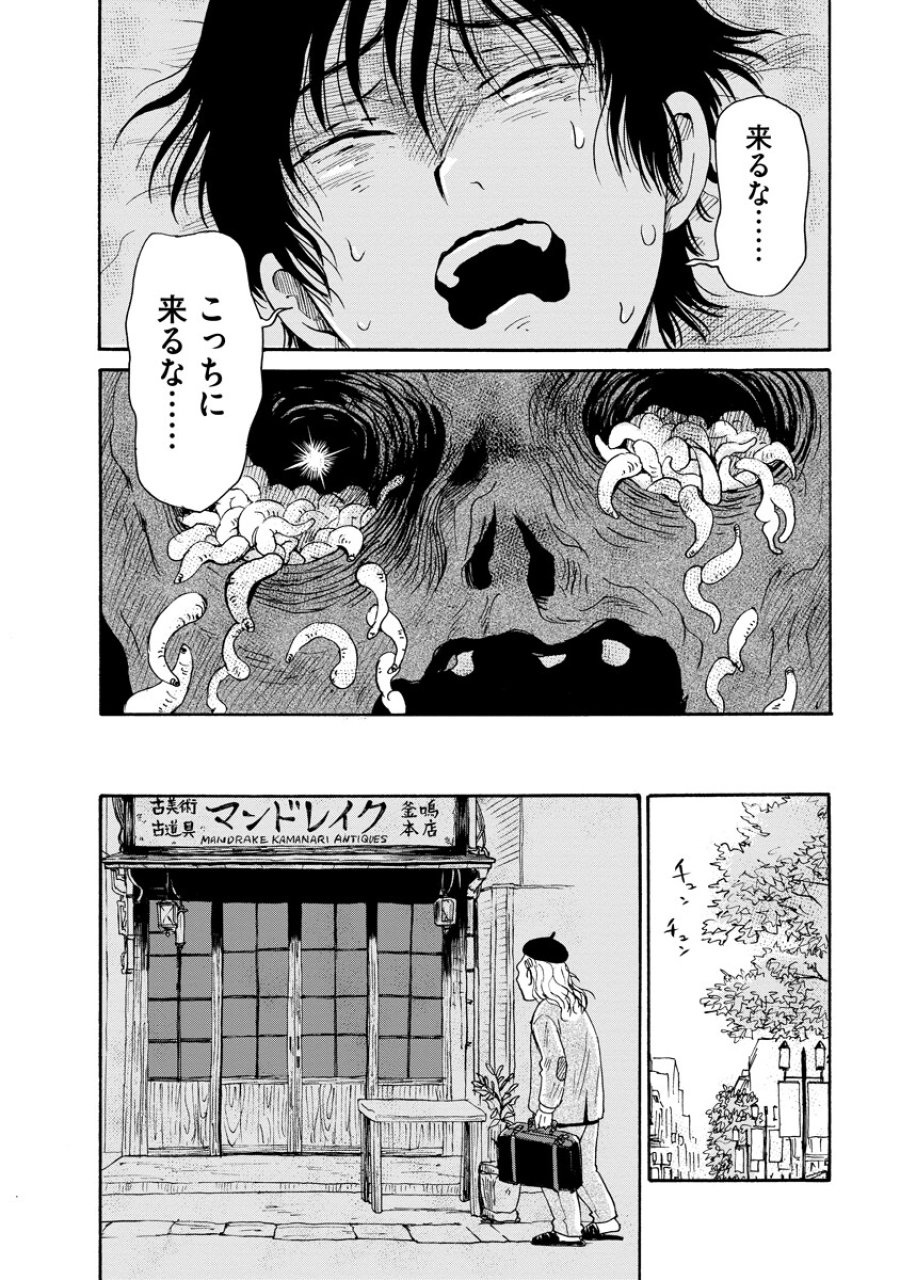 処刑される当て馬王子、私が幸せにいたします! 第9話 - Trang 16