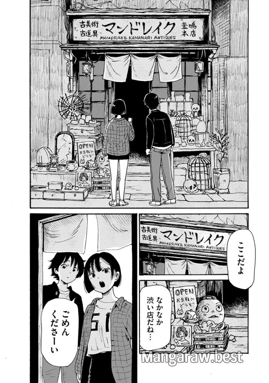 処刑される当て馬王子、私が幸せにいたします! 第9話 - Trang 2