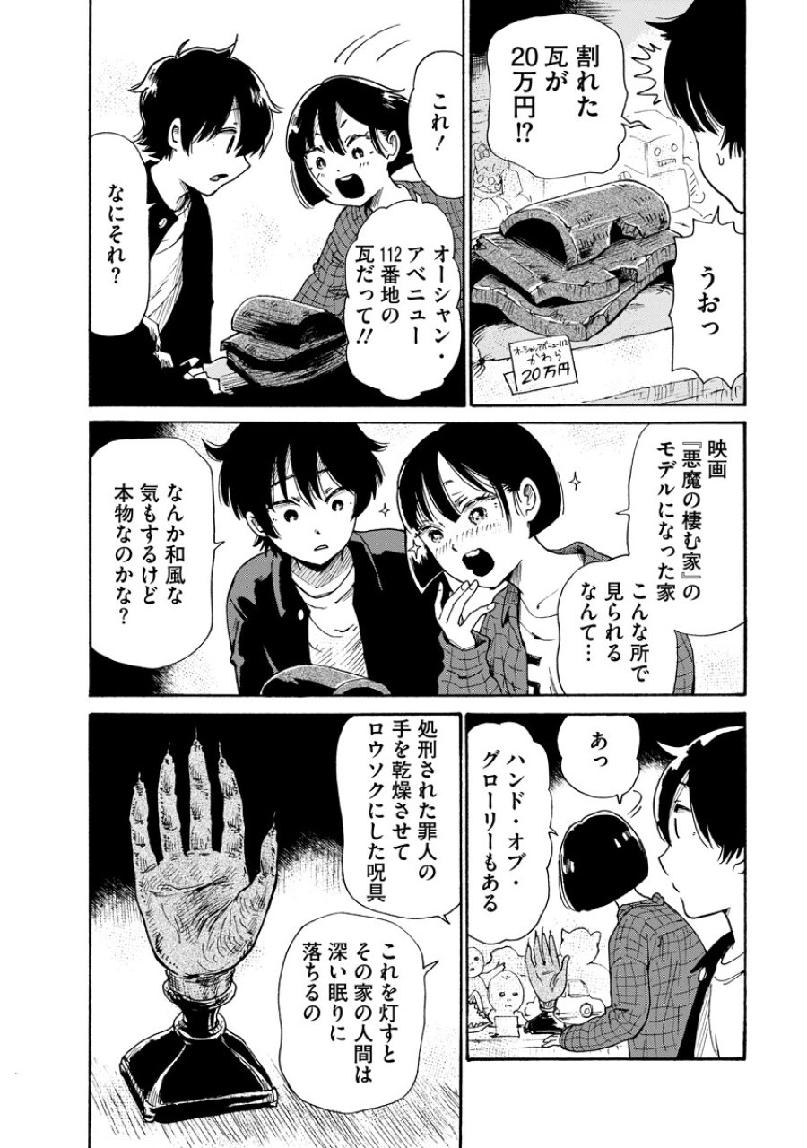 処刑される当て馬王子、私が幸せにいたします! 第9話 - Trang 4
