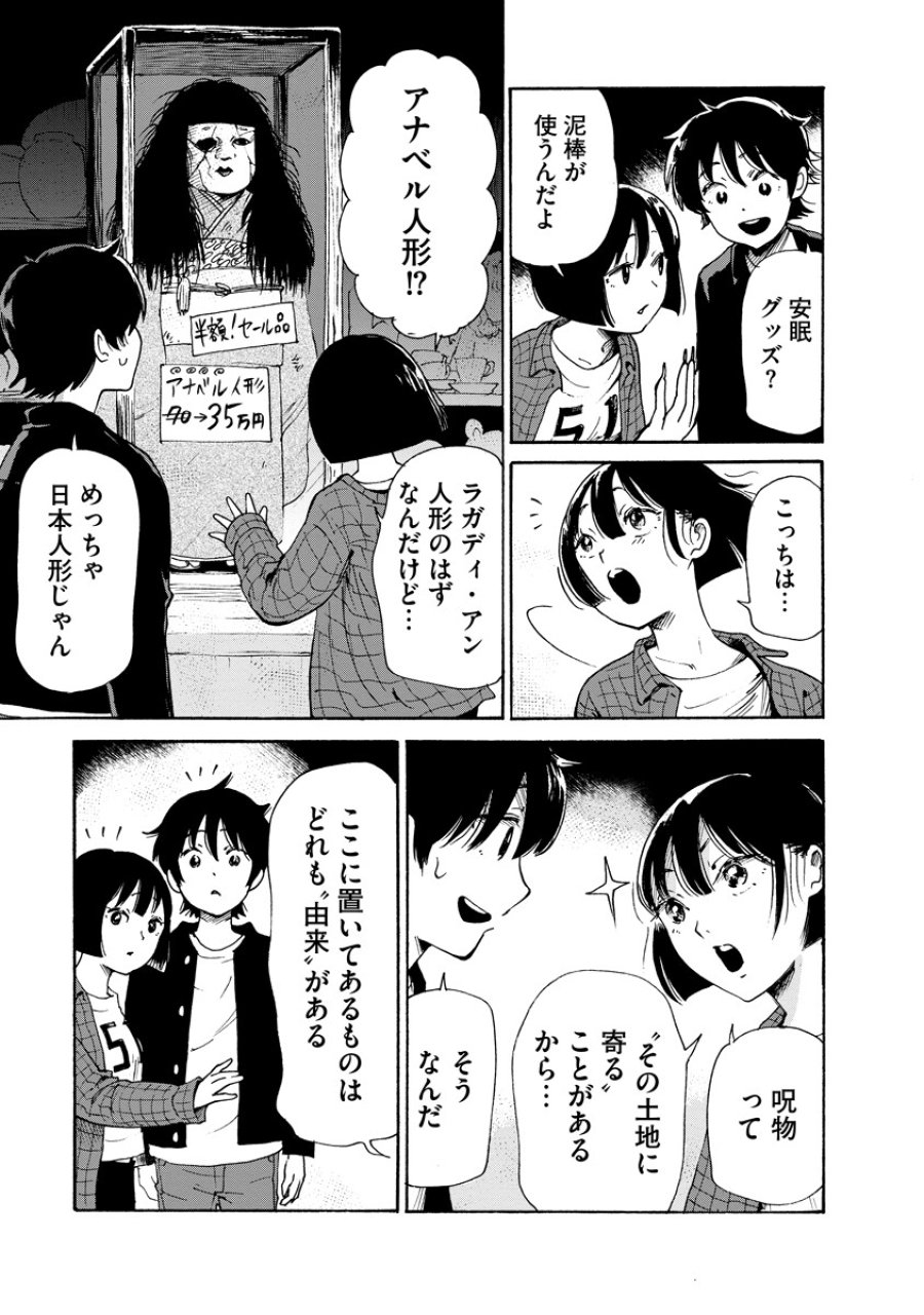 処刑される当て馬王子、私が幸せにいたします! 第9話 - Trang 5