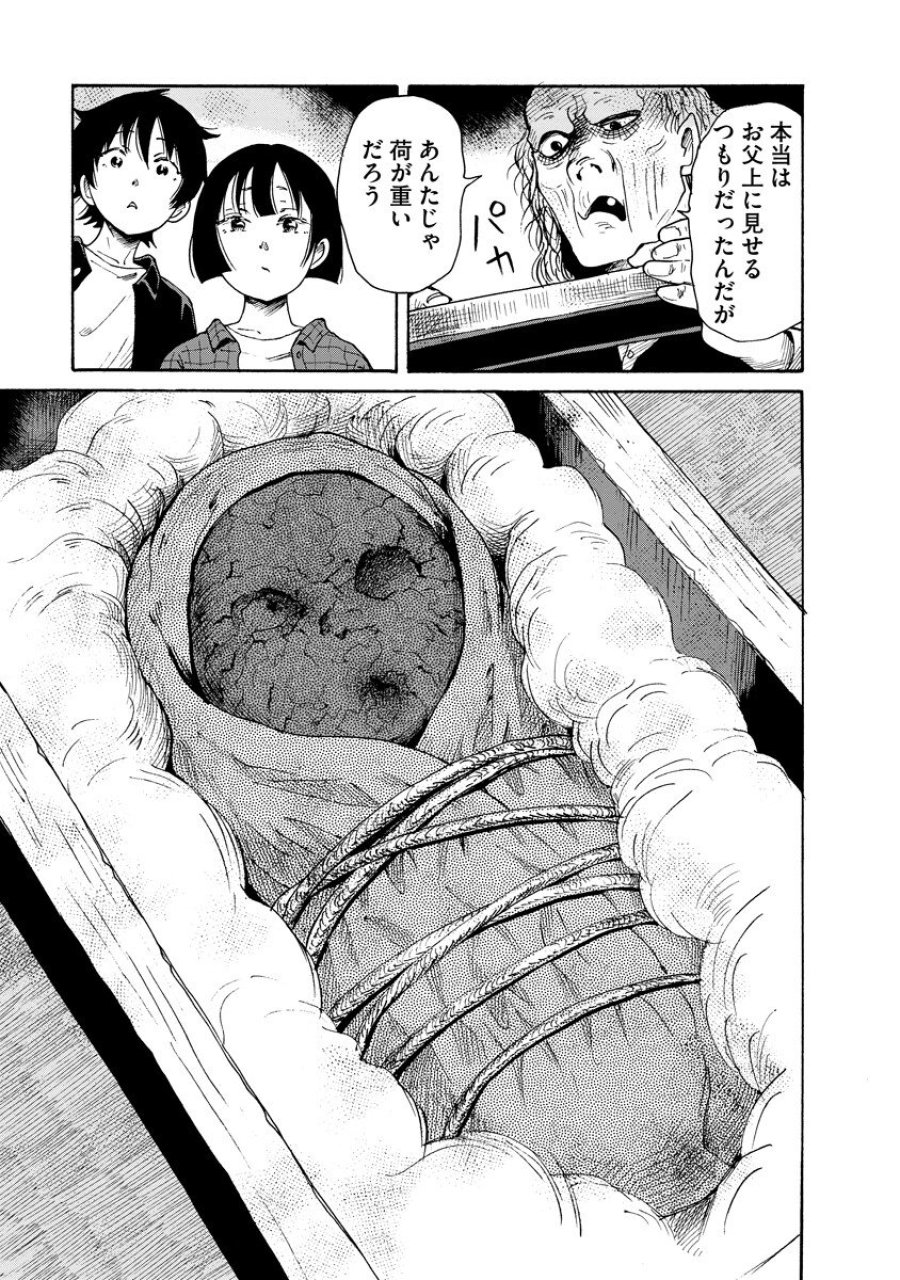 処刑される当て馬王子、私が幸せにいたします! 第9話 - Trang 7