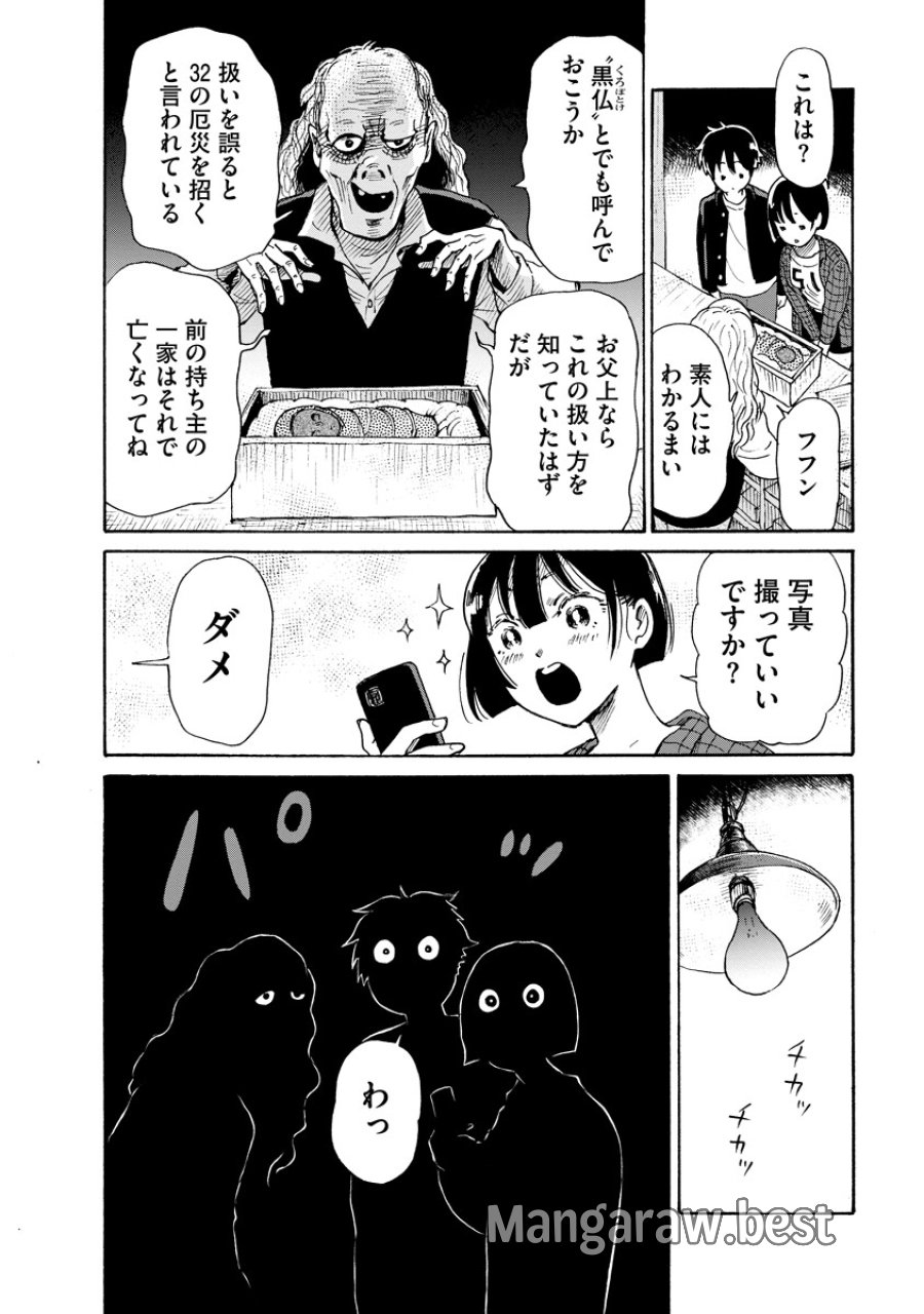 処刑される当て馬王子、私が幸せにいたします! 第9話 - Trang 8