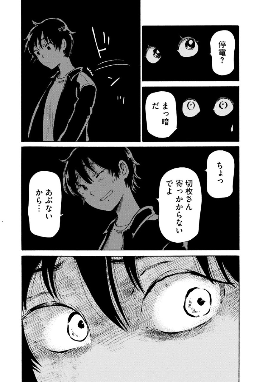 処刑される当て馬王子、私が幸せにいたします! 第9話 - Trang 9