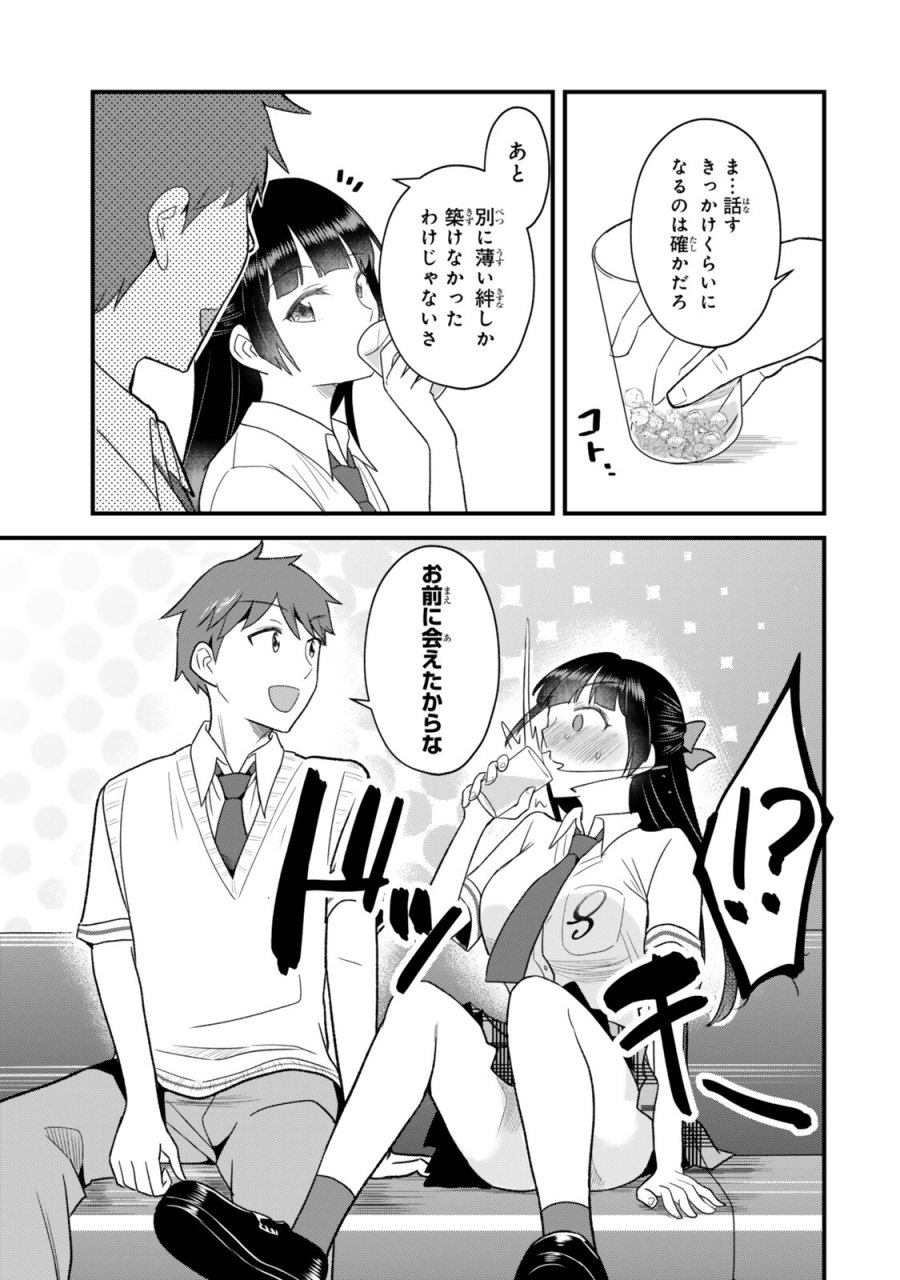 うちの清楚系委員長がかつて中二病アイドルだったことを俺だけが知っている。 第13.1話 - Page 19