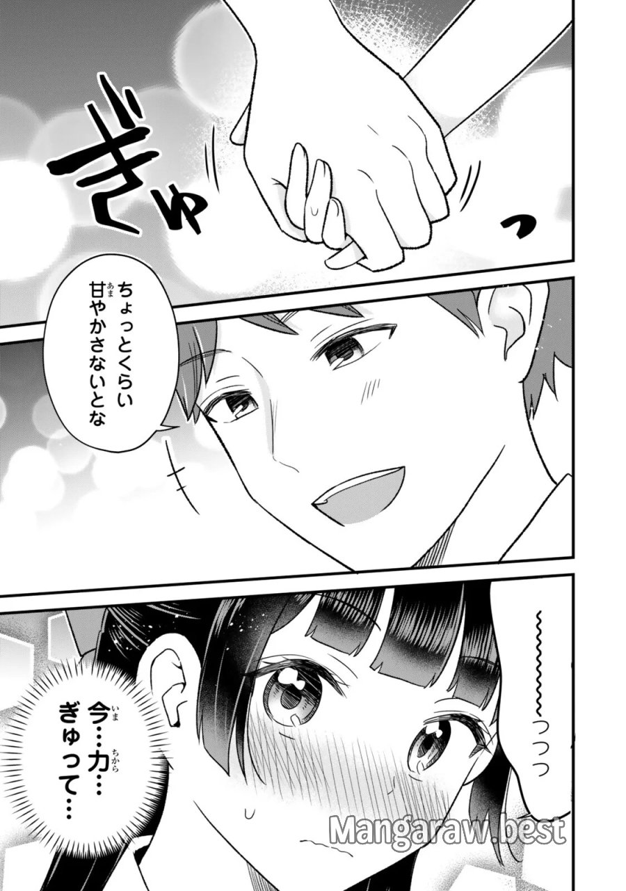 うちの清楚系委員長がかつて中二病アイドルだったことを俺だけが知っている。 第14.1話 - Page 5