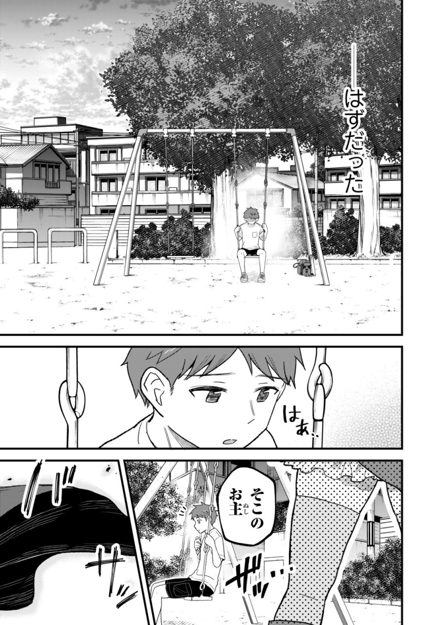 うちの清楚系委員長がかつて中二病アイドルだったことを俺だけが知っている。 第11.1話 - Trang 3