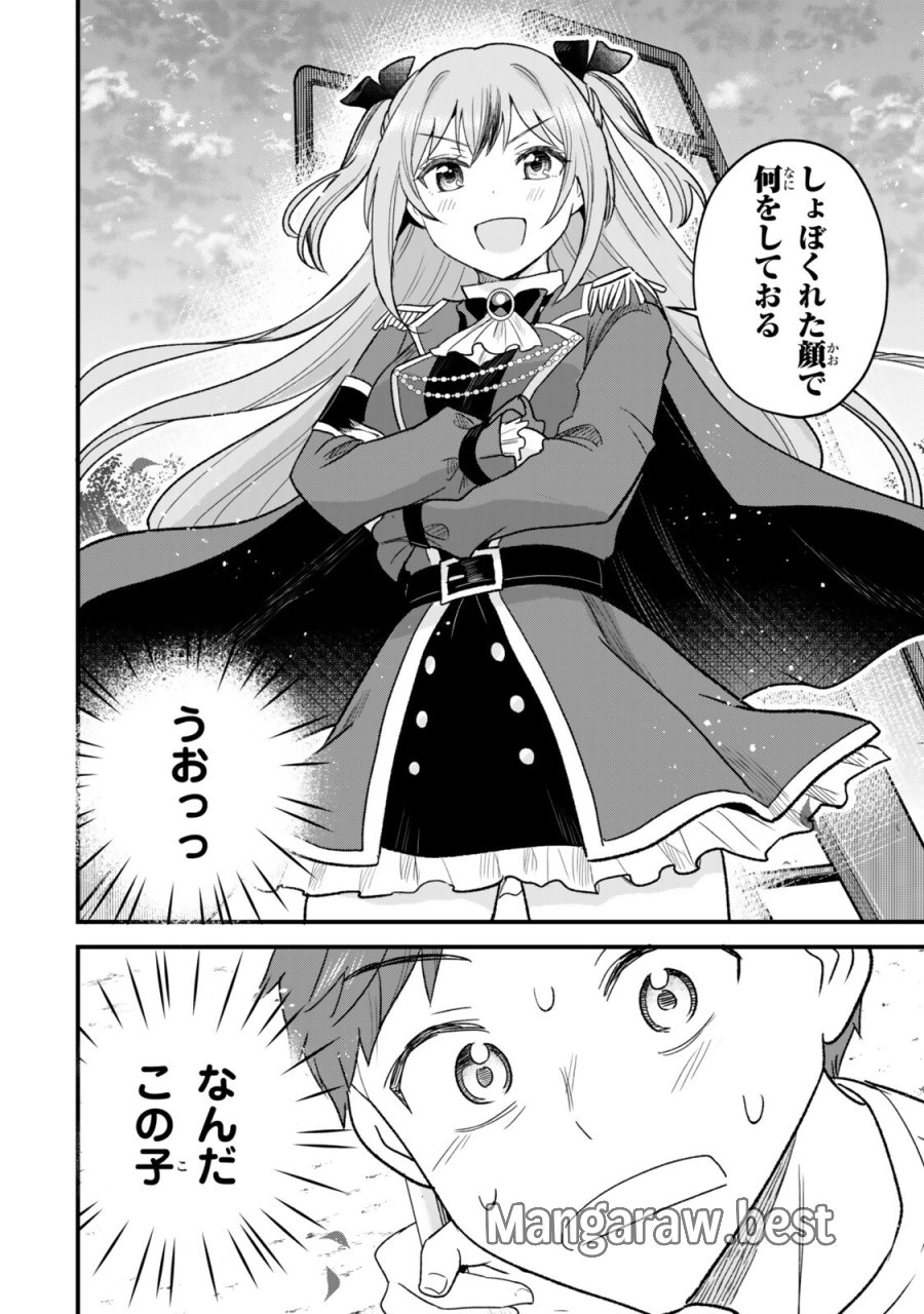 うちの清楚系委員長がかつて中二病アイドルだったことを俺だけが知っている。 第11.1話 - Trang 4