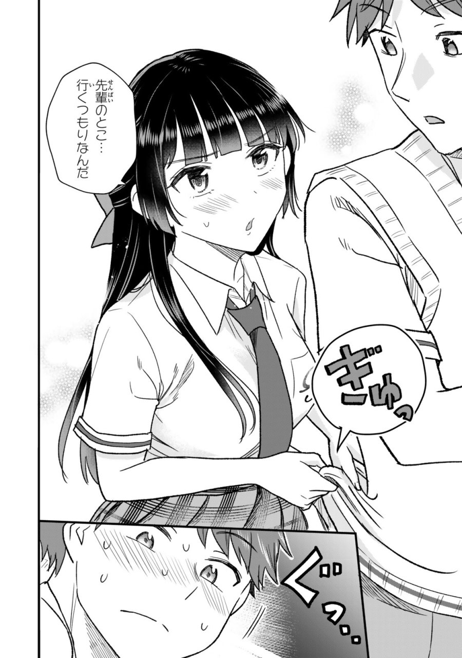 うちの清楚系委員長がかつて中二病アイドルだったことを俺だけが知っている。 第10.1話 - Trang 12