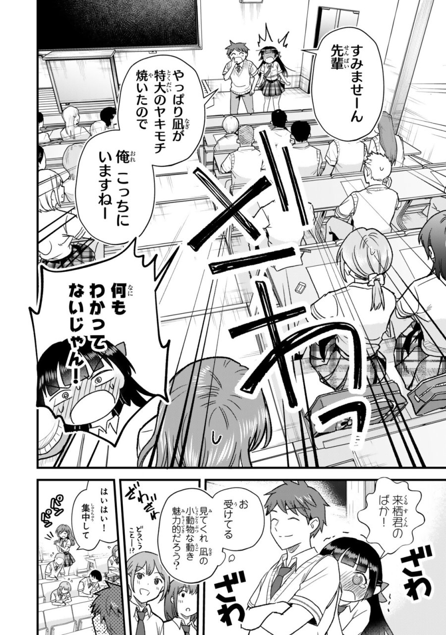 うちの清楚系委員長がかつて中二病アイドルだったことを俺だけが知っている。 第10.1話 - Trang 16