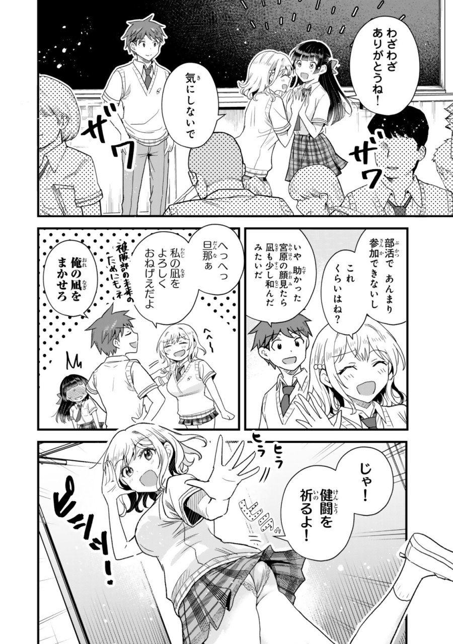 うちの清楚系委員長がかつて中二病アイドルだったことを俺だけが知っている。 第10.1話 - Trang 6