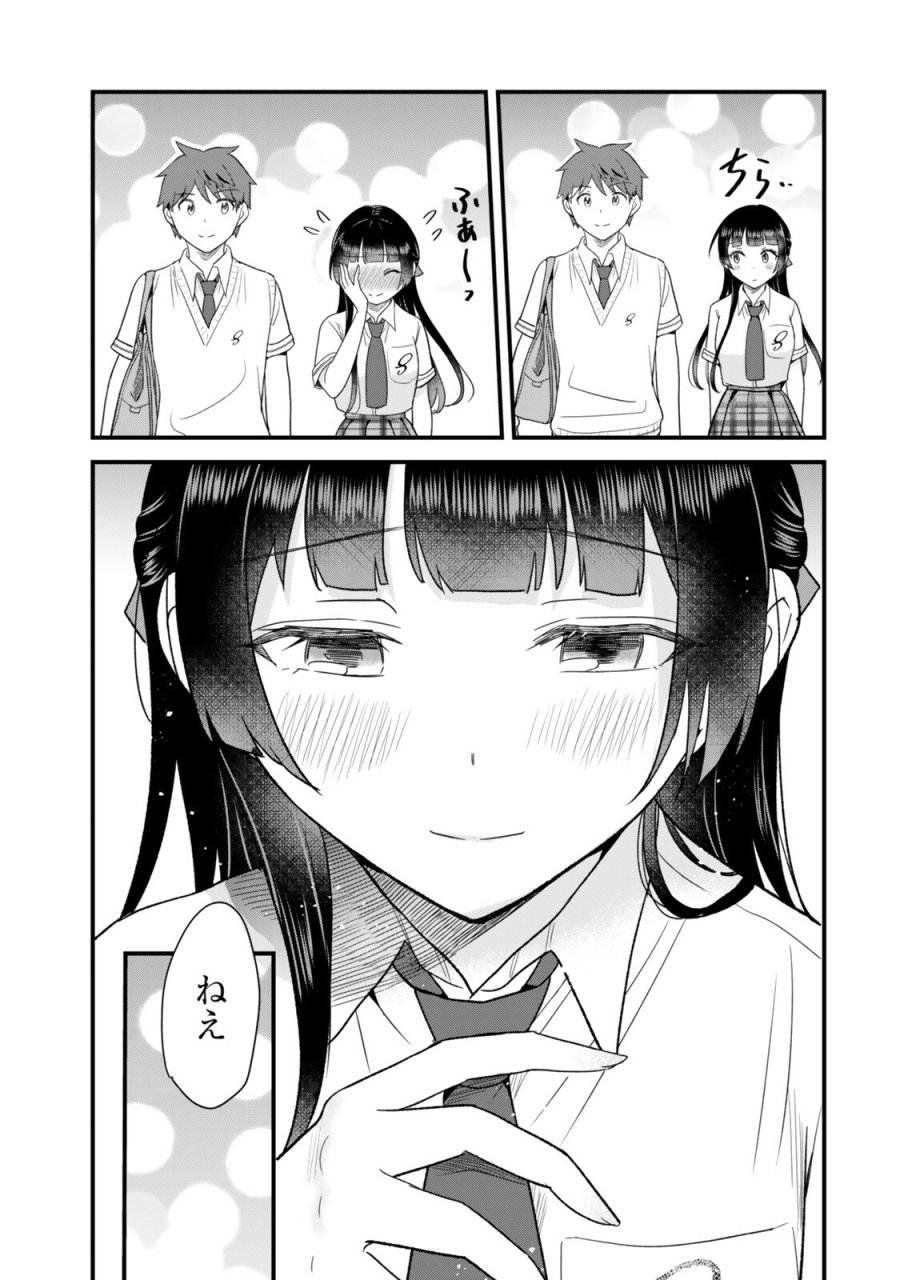 うちの清楚系委員長がかつて中二病アイドルだったことを俺だけが知っている。 第13.2話 - Page 17
