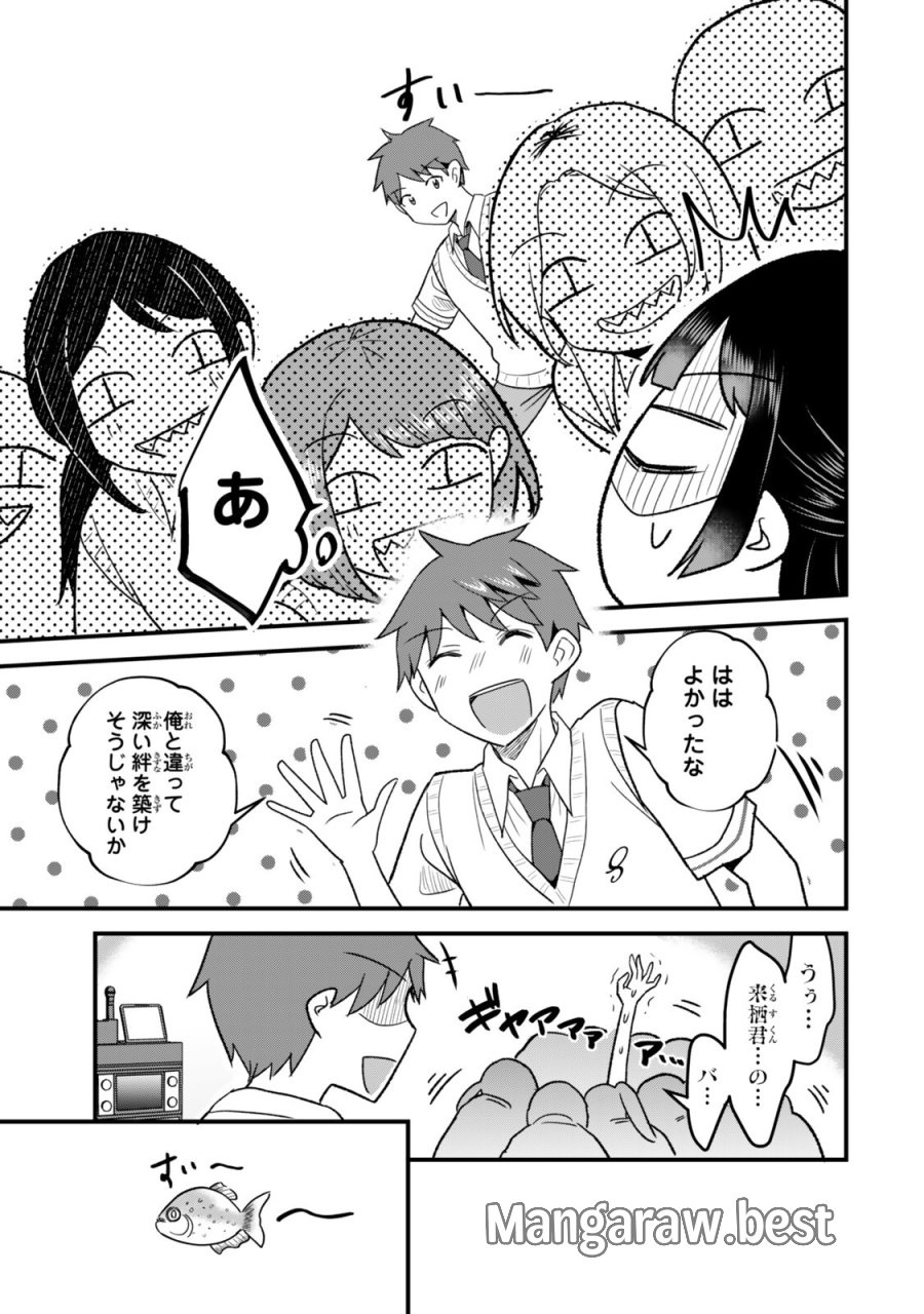 うちの清楚系委員長がかつて中二病アイドルだったことを俺だけが知っている。 第13.2話 - Page 3