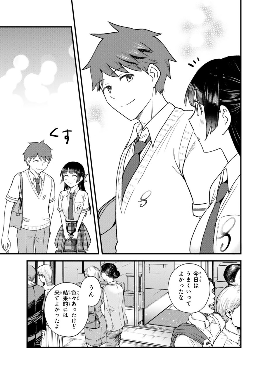 うちの清楚系委員長がかつて中二病アイドルだったことを俺だけが知っている。 第13.2話 - Page 7