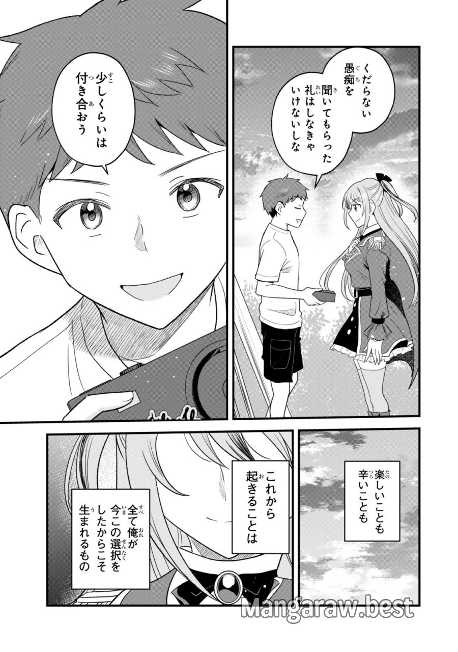 うちの清楚系委員長がかつて中二病アイドルだったことを俺だけが知っている。 第11.2話 - Trang 5
