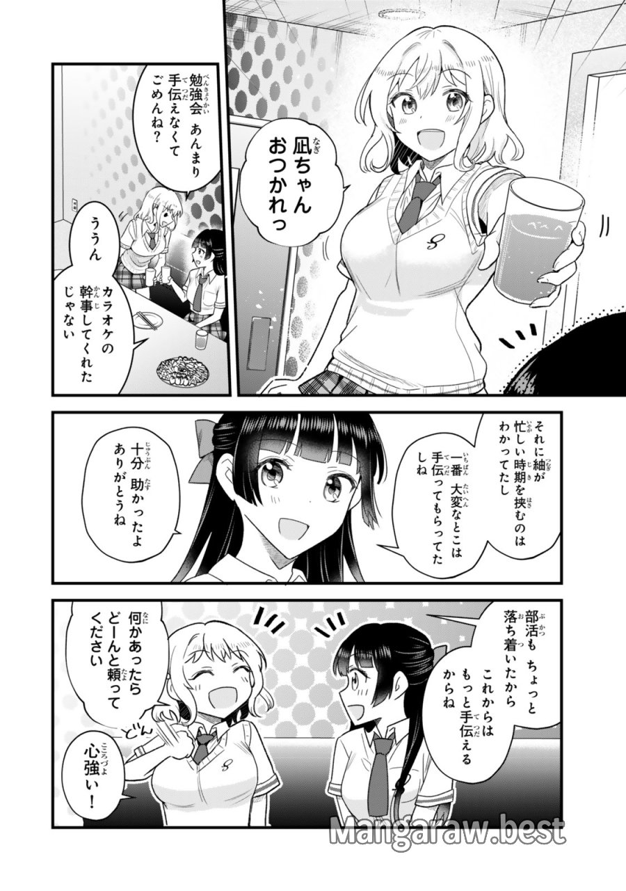 うちの清楚系委員長がかつて中二病アイドルだったことを俺だけが知っている。 第12.1話 - Trang 14