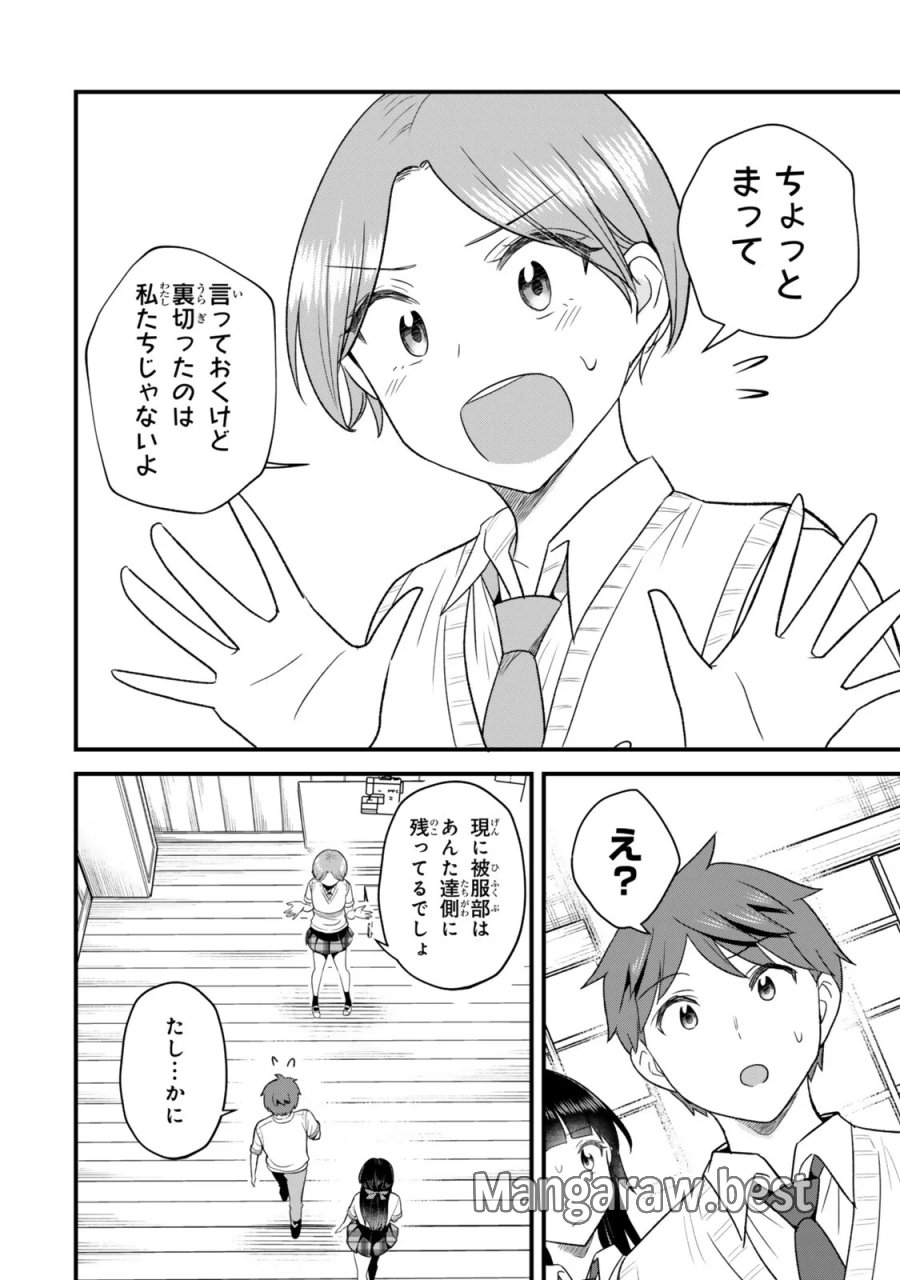 うちの清楚系委員長がかつて中二病アイドルだったことを俺だけが知っている。 第14.2話 - Page 17