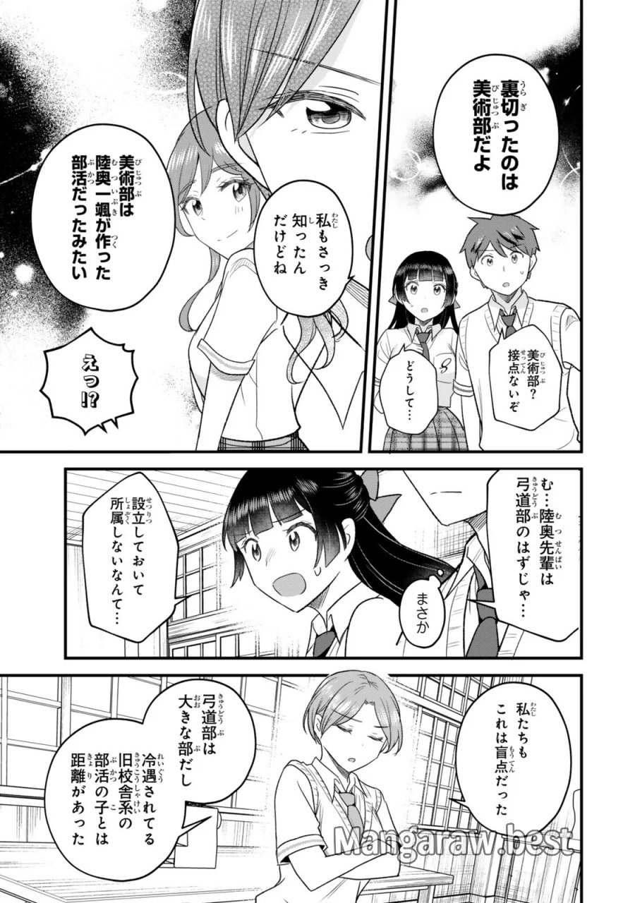 うちの清楚系委員長がかつて中二病アイドルだったことを俺だけが知っている。 第14.2話 - Page 18