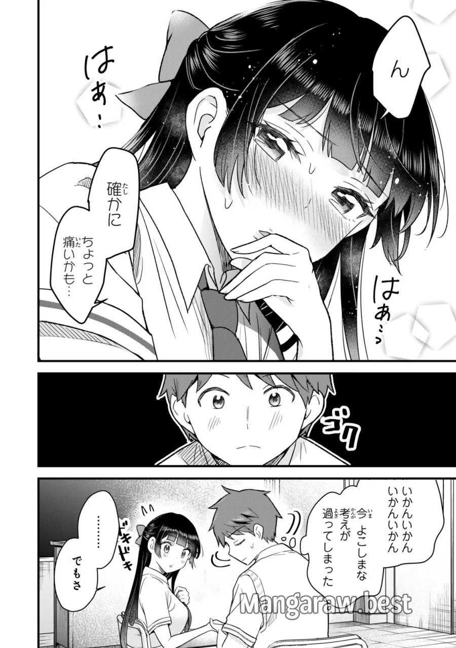 うちの清楚系委員長がかつて中二病アイドルだったことを俺だけが知っている。 第14.2話 - Page 5