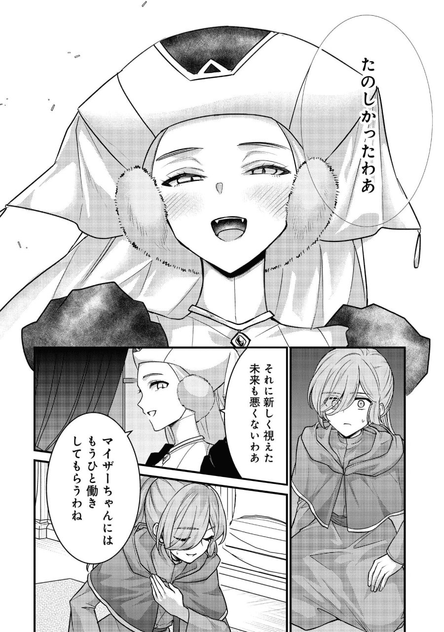 竜に育てられた最強 竜に育てられた最強　～全てを極めた少年は人間界を無双する～ 第40話 - Trang 16