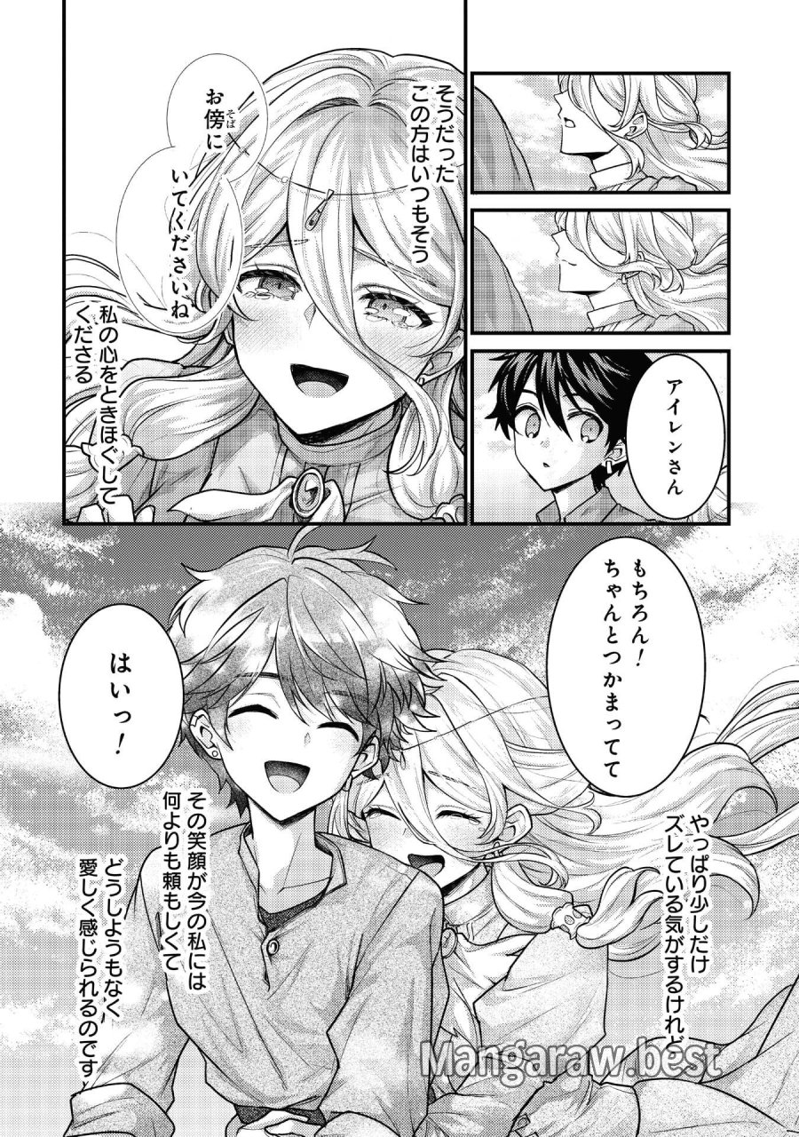 竜に育てられた最強 竜に育てられた最強　～全てを極めた少年は人間界を無双する～ 第40話 - Trang 26