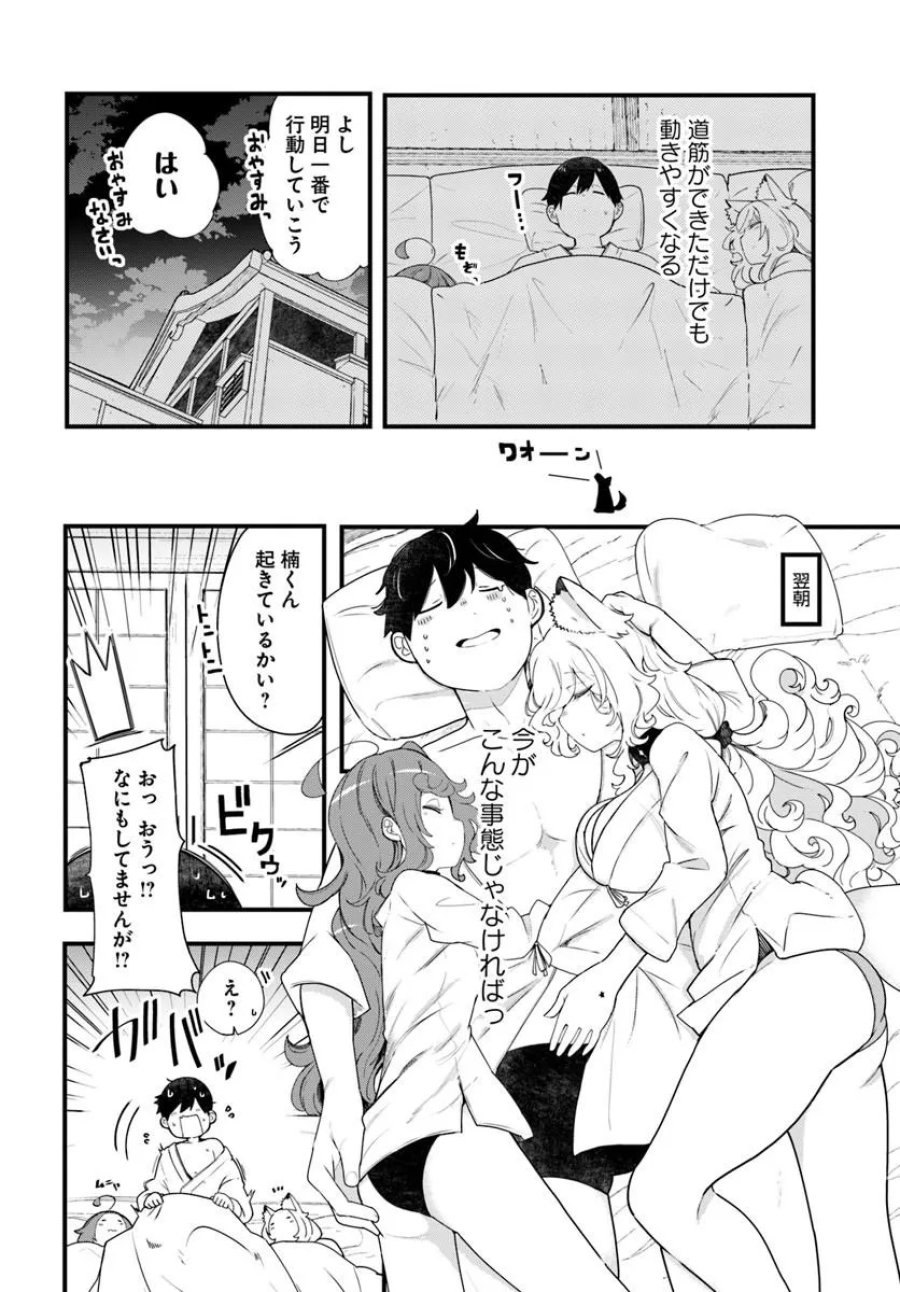 成長チートでなんでもできるようになったが、無職だけは辞められないようです 第105話 - Page 12