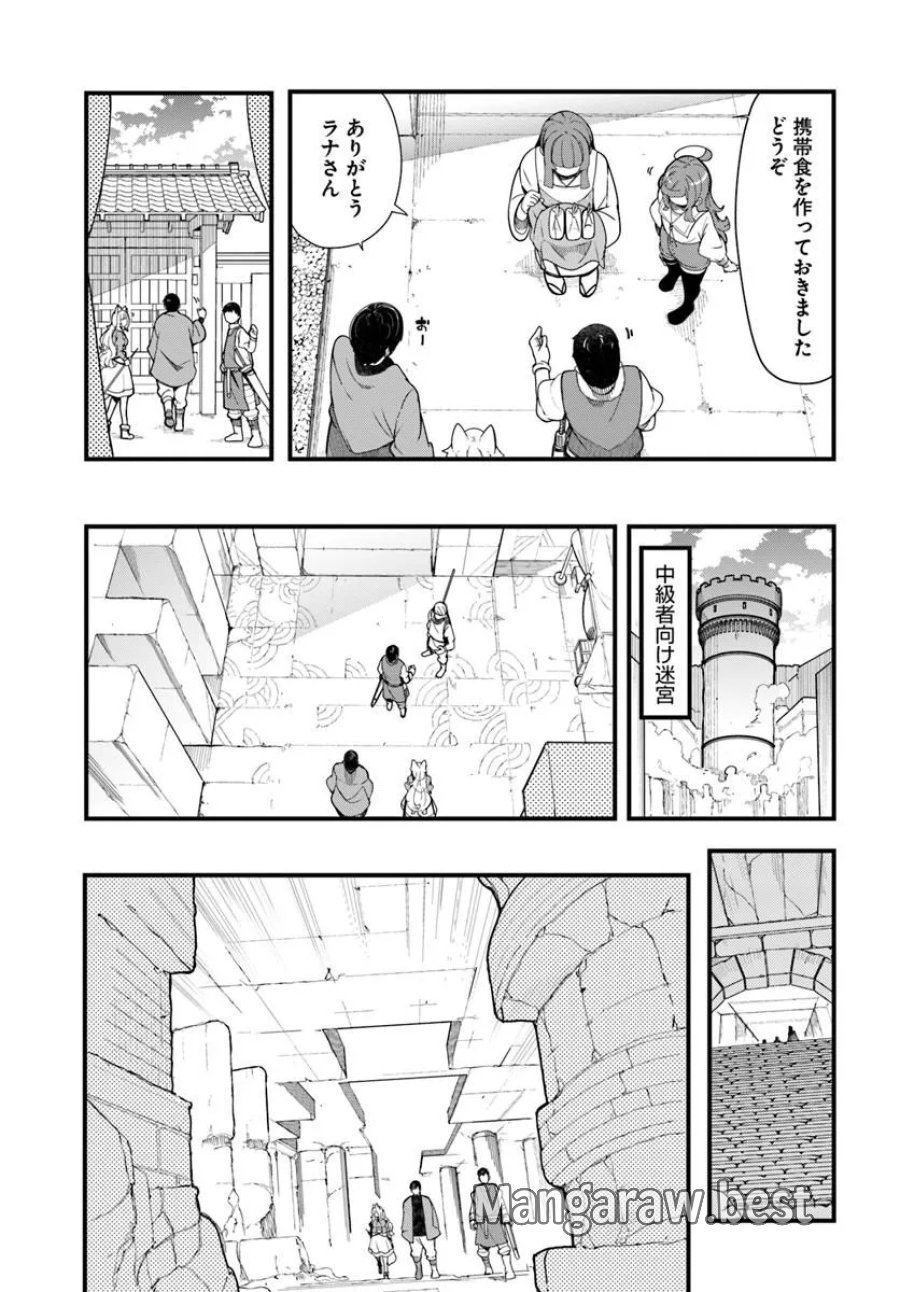 成長チートでなんでもできるようになったが、無職だけは辞められないようです 第105話 - Page 17