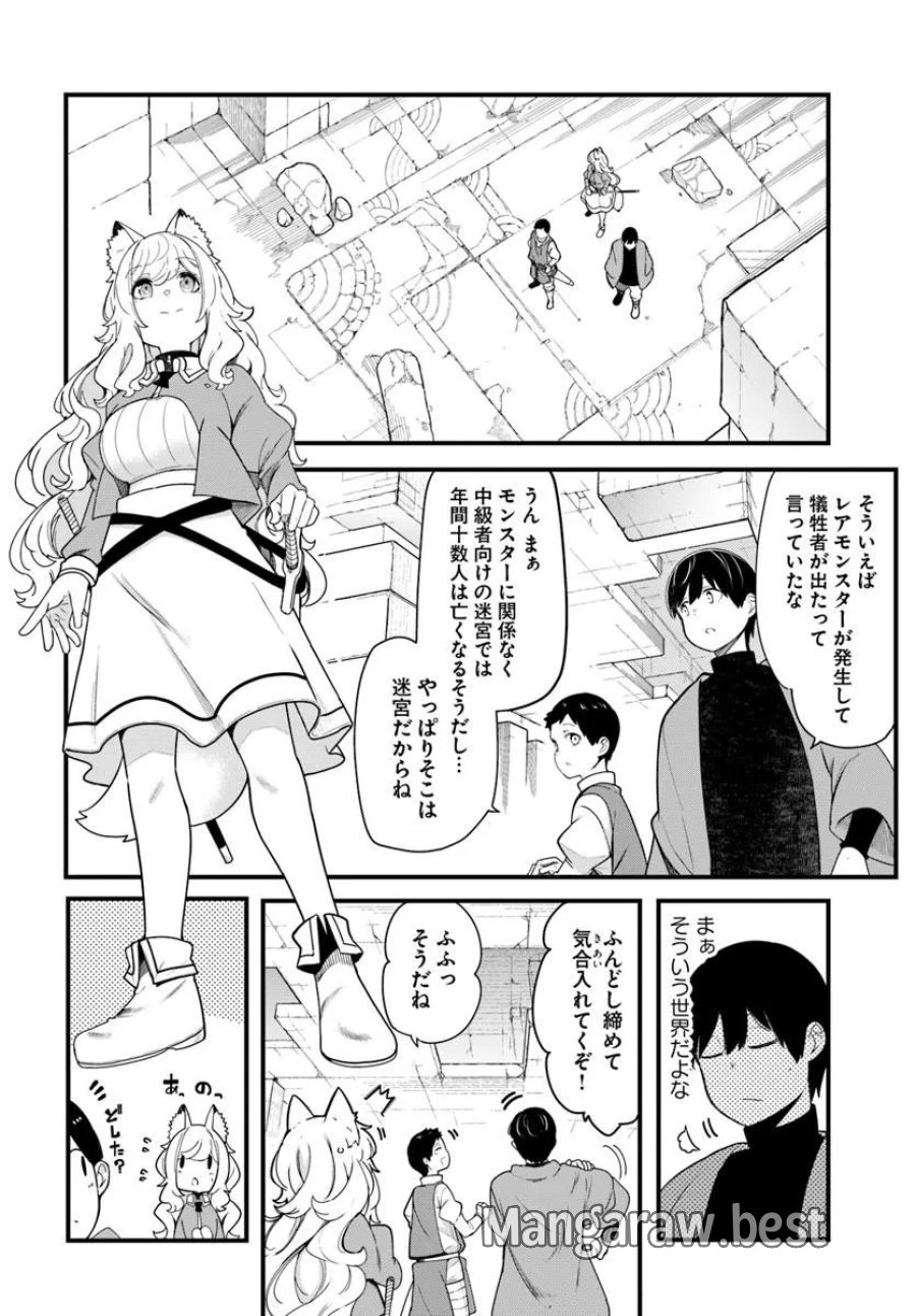 成長チートでなんでもできるようになったが、無職だけは辞められないようです 第105話 - Page 18
