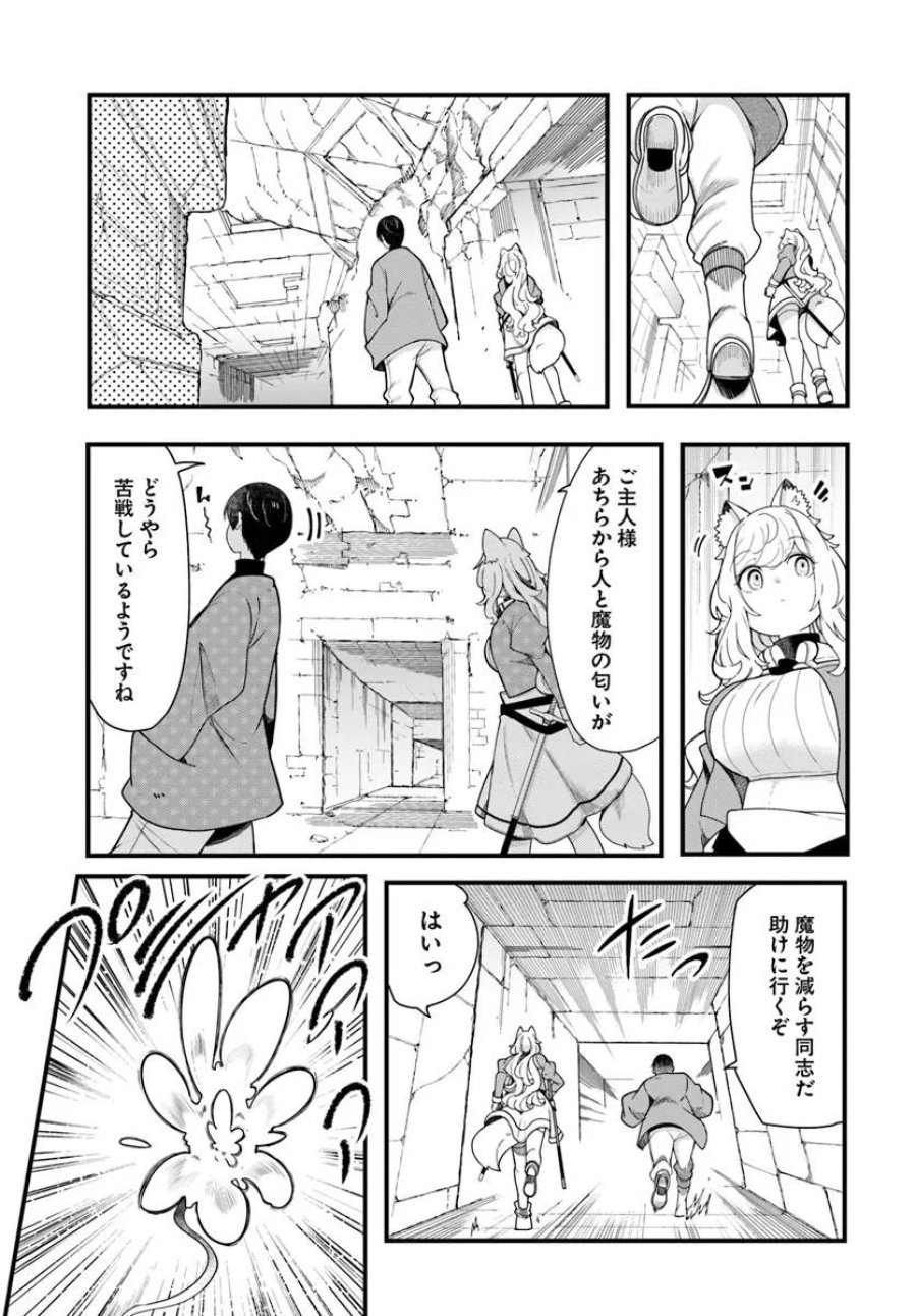 成長チートでなんでもできるようになったが、無職だけは辞められないようです 第105話 - Page 25