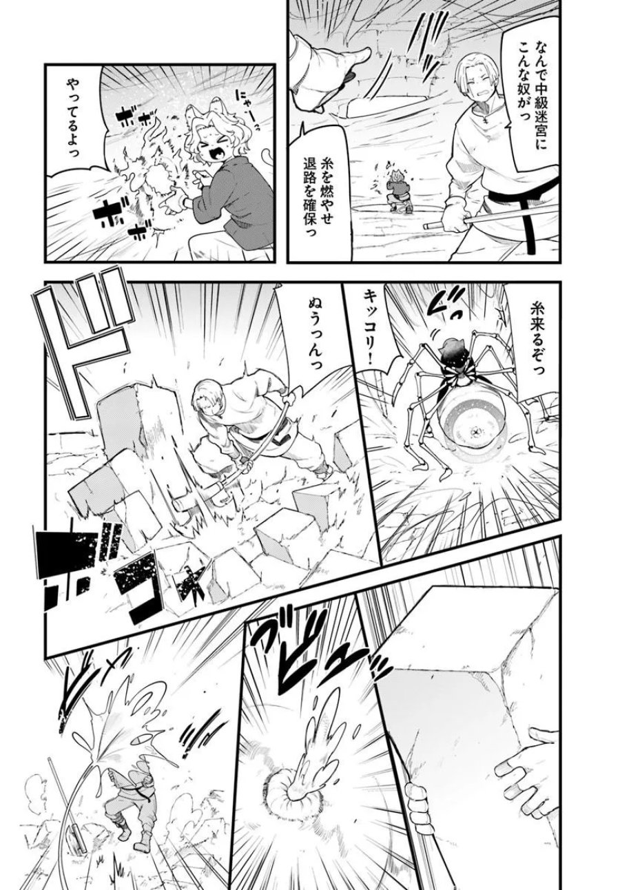 成長チートでなんでもできるようになったが、無職だけは辞められないようです 第105話 - Page 28