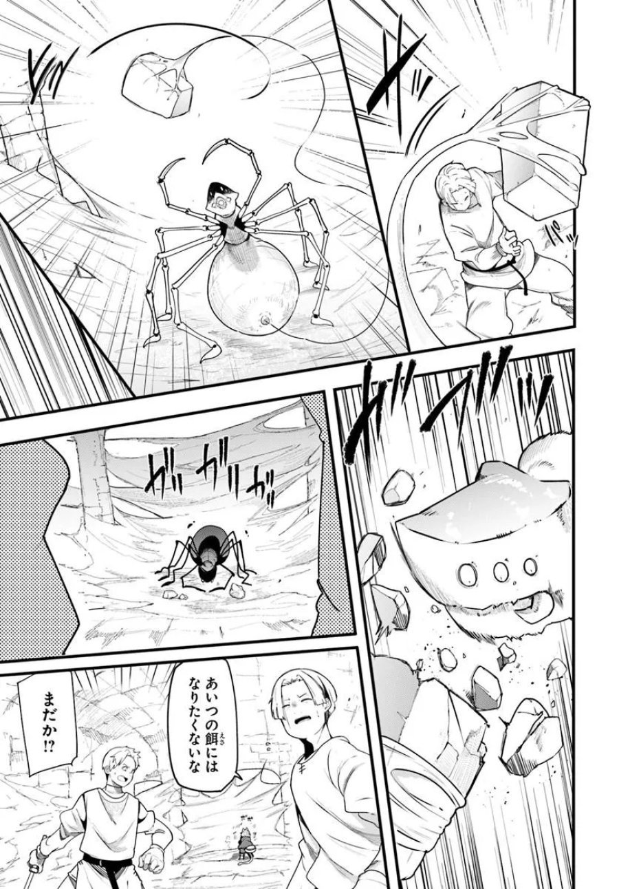 成長チートでなんでもできるようになったが、無職だけは辞められないようです 第105話 - Page 29