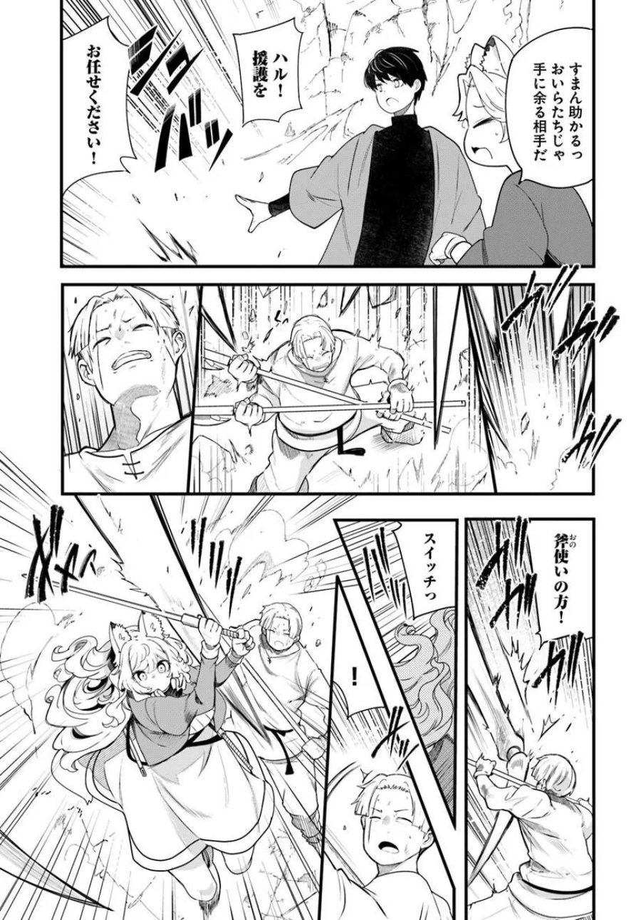 成長チートでなんでもできるようになったが、無職だけは辞められないようです 第105話 - Page 33