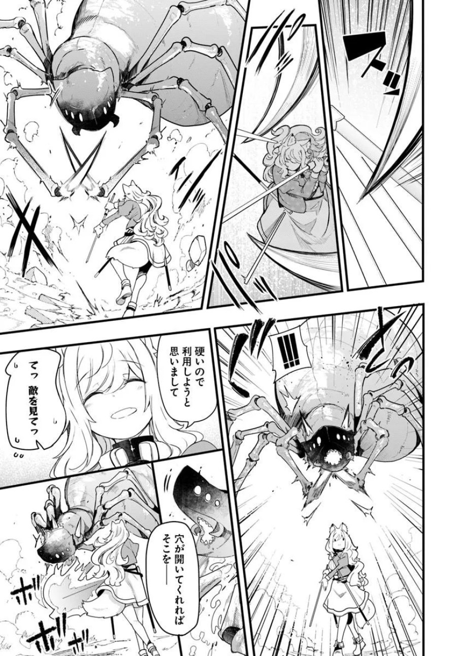 成長チートでなんでもできるようになったが、無職だけは辞められないようです 第105話 - Page 39