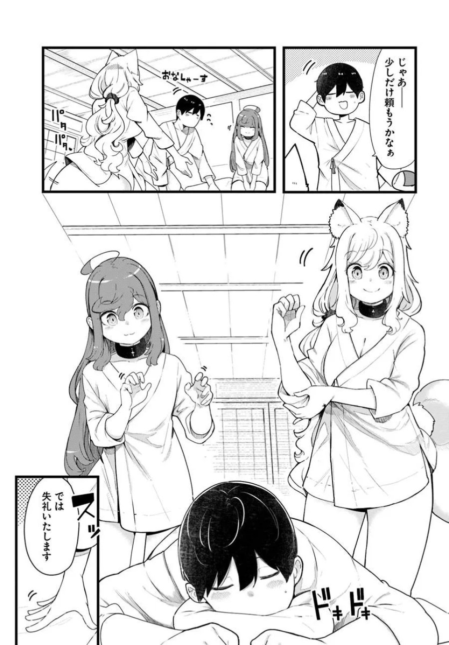 成長チートでなんでもできるようになったが、無職だけは辞められないようです 第105話 - Page 5