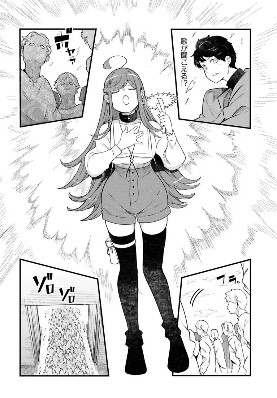 成長チートでなんでもできるようになったが、無職だけは辞められないようです 第106話 - Page 10