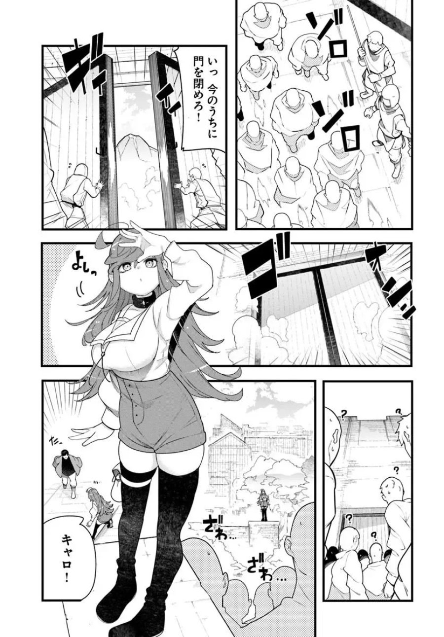 成長チートでなんでもできるようになったが、無職だけは辞められないようです 第106話 - Page 11