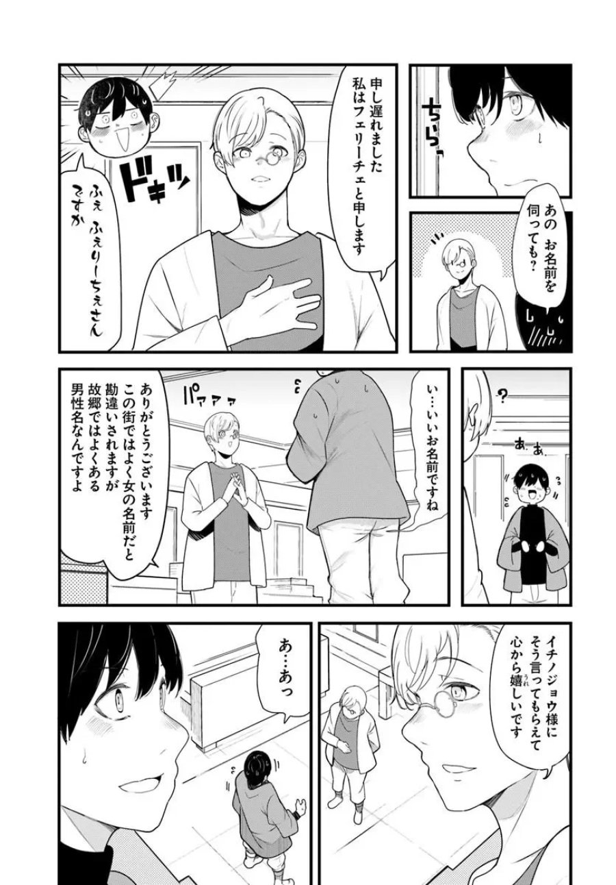 成長チートでなんでもできるようになったが、無職だけは辞められないようです 第106話 - Page 37