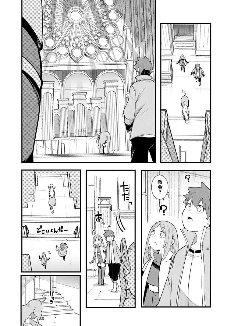 成長チートでなんでもできるようになったが、無職だけは辞められないようです 第106話 - Page 47