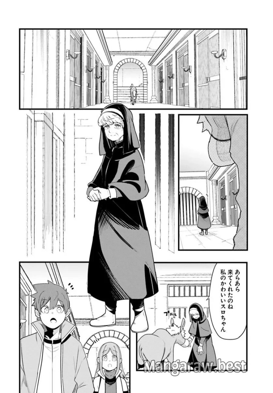 成長チートでなんでもできるようになったが、無職だけは辞められないようです 第106話 - Page 48